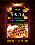 骨肉相连