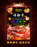 烤肋骨