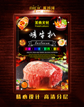 烤牛扒