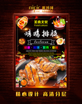烤鸡排腿