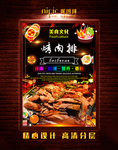 烤肉排