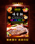 烤牛排