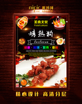 烤鸡肉