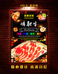 烤肥牛