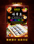 烤带鱼