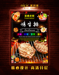 烤牛排