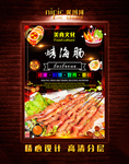 烧烤