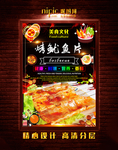 烤鱿鱼片