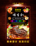 烤牛扒