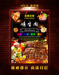 烤牛排