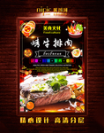 烤牛肉