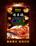 烤羊腿