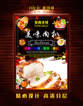 烤肉