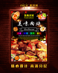 烤肉