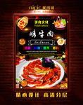 烤牛肉