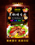 烤牛肉