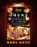 牛肉串