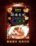 碳烤龙虾