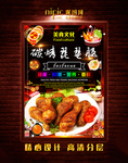 琵琶腿