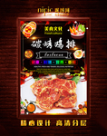 碳烤鸡排