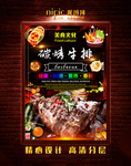 烤牛排