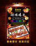 烤鸡头