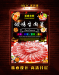 烤牛肉卷