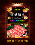 烤猪肉