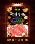 烤牛腩