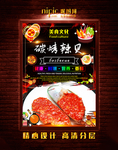 烤鸡翅