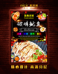 烤鱿鱼