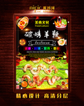 烤羊鞭