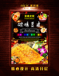 烤豆皮