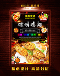 炭烧烤翅
