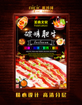 碳烤肥牛