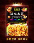 烤肉筋