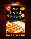 骨肉相连
