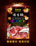 烤牛腩