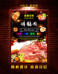 烤猪肉