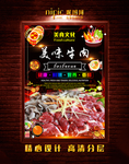 烤牛肉