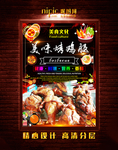 烤鸡腿