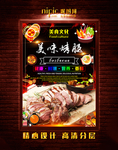烤腿肉