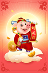 2019猪年恭喜发财图片海报
