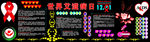 艾滋病黑板报