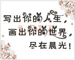 晨光文具 背景墙 特色