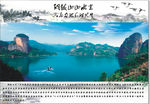 九仙湖  铜钹山山水 风景画