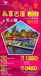 巴厘岛春节旅游