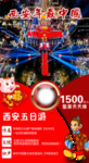 西安春节旅游