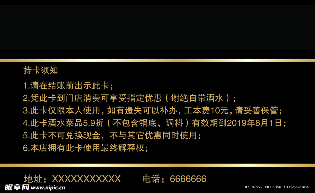 高档会员