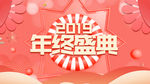 春节